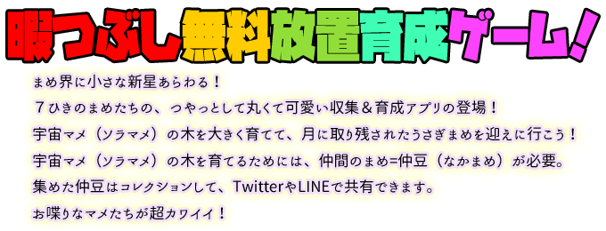 ７ひきのまめ